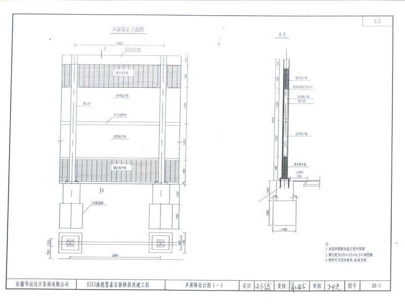 安徽立交橋聲屏障圖紙